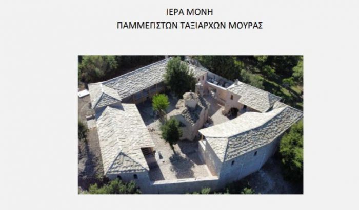 Πανηγυρίζει η Μονή Παμμεγίστων Ταξιαρχών Μουράς στο Παλαιοχώρι Κυνουρίας