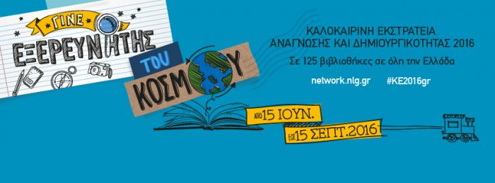 &Kappa;&alpha;&lambda;&omicron;&kappa;&alpha;&iota;&rho;&iota;&nu;ή &Epsilon;&kappa;&sigma;&tau;&rho;&alpha;&tau;&epsilon;ί&alpha; &alpha;&pi;ό &tau;&iota;&sigmaf; &Beta;&iota;&beta;&lambda;&iota;&omicron;&theta;ή&kappa;&epsilon;&sigmaf; &Tau;&rho;ί&pi;&omicron;&lambda;&eta;&sigmaf;, &Beta;&upsilon;&tau;ί&nu;&alpha;&sigmaf; &kappa;&alpha;&iota; &Lambda;&epsilon;&beta;&iota;&delta;ί&omicron;&upsilon;