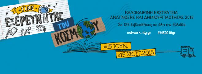 &Kappa;&alpha;&lambda;&omicron;&kappa;&alpha;&iota;&rho;&iota;&nu;ή &Epsilon;&kappa;&sigma;&tau;&rho;&alpha;&tau;&epsilon;ί&alpha; &alpha;&pi;ό &tau;&iota;&sigmaf; &Beta;&iota;&beta;&lambda;&iota;&omicron;&theta;ή&kappa;&epsilon;&sigmaf; &Tau;&rho;ί&pi;&omicron;&lambda;&eta;&sigmaf;, &Beta;&upsilon;&tau;ί&nu;&alpha;&sigmaf; &kappa;&alpha;&iota; &Lambda;&epsilon;&beta;&iota;&delta;ί&omicron;&upsilon;