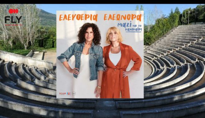 &Alpha;&rho;&beta;&alpha;&nu;&iota;&tau;ά&kappa;&eta; &kappa;&alpha;&iota; &Zeta;&omicron;&upsilon;&gamma;&alpha;&nu;έ&lambda;&eta; &sigma;&tau;&eta; &Sigma;&pi;ά&rho;&tau;&eta;!