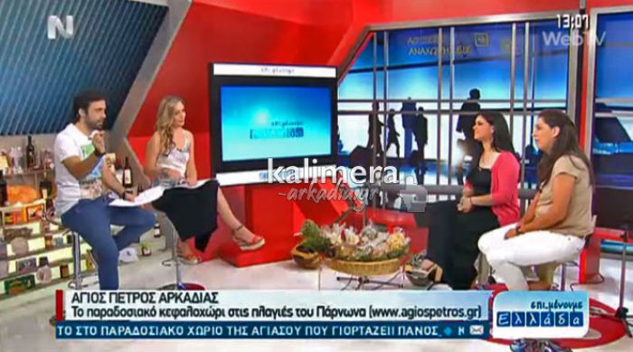 «Επι_μένουμε Ελλάδα» και επιλέγουμε τον Άγιο Πέτρο ... τον Παράδεισο της Αρκαδίας! (vd)