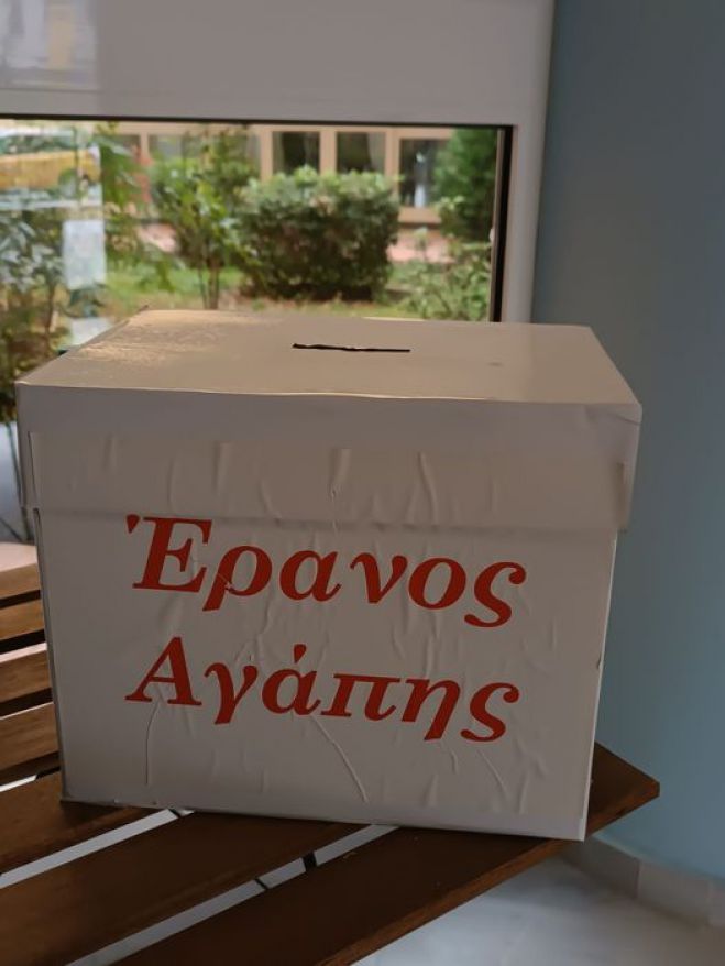 Έ&rho;&alpha;&nu;&omicron;&sigmaf; &alpha;&gamma;ά&pi;&eta;&sigmaf; &sigma;&tau;&omicron; &Mu;&omicron;&upsilon;&sigma;&iota;&kappa;ό &Sigma;&chi;&omicron;&lambda;&epsilon;ί&omicron; &Tau;&rho;ί&pi;&omicron;&lambda;&eta;&sigmaf;!