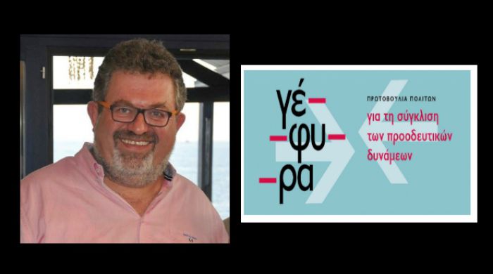 Την διακήρυξη της "Γέφυρας" συνυπογράφει ο Μαρίνης Μπερέτσος - Όλες οι υπογραφές!