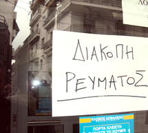 &Alpha;&gamma;&omega;&gamma;έ&sigmaf; &kappa;&alpha;&tau;ά &tau;&eta;&sigmaf; &Delta;&Epsilon;&Eta; &epsilon;&tau;&omicron;&iota;&mu;ά&zeta;&omicron;&upsilon;&nu; &omicron;&iota; &epsilon;&pi;&alpha;&gamma;&gamma;&epsilon;&lambda;&mu;&alpha;&tau;ί&epsilon;&sigmaf; &tau;&omicron;&upsilon; &Lambda;&epsilon;&omega;&nu;&iota;&delta;ί&omicron;&upsilon;