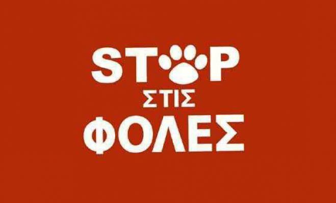 &Lambda;&epsilon;&beta;ί&delta;&iota; | &Tau;&omicron; &Sigma;ά&beta;&beta;&alpha;&tau;&omicron; &eta; &eta;&mu;&epsilon;&rho;ί&delta;&alpha; &mu;&epsilon; &theta;έ&mu;&alpha; &tau;&alpha; &alpha;&delta;έ&sigma;&pi;&omicron;&tau;&alpha; &sigma;&kappa;&upsilon;&lambda;&iota;ά