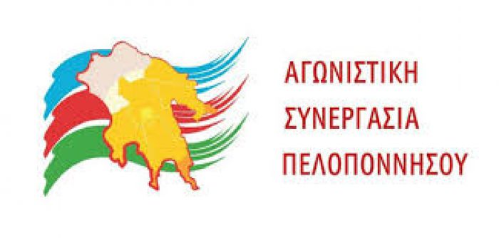 Κοπή πίτας και απολογισμός για την "Αγωνιστική Συνεργασία" στην Τρίπολη