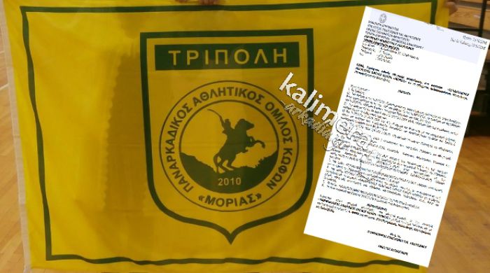 &Mu;&epsilon; &alpha;&pi;ό&phi;&alpha;&sigma;&eta; &Beta;&alpha;&sigma;&iota;&lambda;&epsilon;&iota;ά&delta;&eta; &epsilon;&iota;&delta;&iota;&kappa;ή &alpha;&nu;&alpha;&gamma;&nu;ώ&rho;&iota;&sigma;&eta; &gamma;&iota;&alpha; &tau;&omicron;&nu; &Pi;&alpha;&nu;&alpha;&rho;&kappa;&alpha;&delta;&iota;&kappa;ό &Alpha;&theta;&lambda;&eta;&tau;&iota;&kappa;ό Ό&mu;&iota;&lambda;&omicron; &Kappa;&omega;&phi;ώ&nu;!