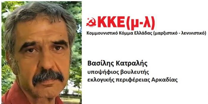 Εκλογές 2019 | Ο υποψήφιος βουλευτής Αρκαδίας με το ΚΚΕ (μ-λ)