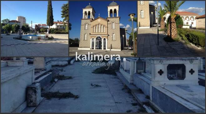 &Epsilon;&rho;&gamma;&alpha;&sigma;ί&epsilon;&sigmaf; &kappa;&alpha;&theta;&alpha;&rho;&iota;ό&tau;&eta;&tau;&alpha;&sigmaf; &sigma;&tau;&omicron; &Nu;&epsilon;&kappa;&rho;&omicron;&tau;&alpha;&phi;&epsilon;ί&omicron; &tau;&omicron;&upsilon; &Nu;&alpha;&omicron;ύ &tau;&eta;&sigmaf; &Mu;&epsilon;&tau;&alpha;&mu;ό&rho;&phi;&omega;&sigma;&eta;&sigmaf;! (&epsilon;&iota;&kappa;ό&nu;&epsilon;&sigmaf;)