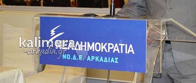 &Sigma;&upsilon;&gamma;&kappa;&rho;&omicron;&tau;ή&theta;&eta;&kappa;&epsilon; &eta; &Nu;&Omicron;&Delta;&Epsilon; &Alpha;&rho;&kappa;&alpha;&delta;ί&alpha;&sigmaf; | &Pi;&rho;ό&epsilon;&delta;&rho;&omicron;&sigmaf; &eta; &Mu;&alpha;&upsilon;&rho;&alpha;ϊ&delta;&omicron;&pi;&omicron;ύ&lambda;&omicron;&upsilon; &ndash; &Pi;&omicron;&iota;&omicron;&iota; &alpha;&nu;&alpha;&lambda;&alpha;&mu;&beta;ά&nu;&omicron;&upsilon;&nu; &tau;&iota;&sigmaf; ά&lambda;&lambda;&epsilon;&sigmaf; &theta;έ&sigma;&epsilon;&iota;&sigmaf;