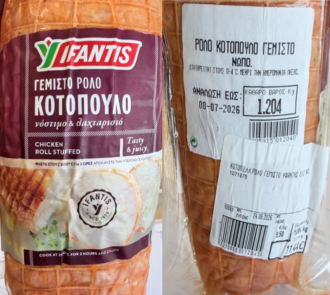 &Gamma;&epsilon;&mu;&iota;&sigma;&tau;ό &rho;&omicron;&lambda;ό &kappa;&omicron;&tau;ό&pi;&omicron;&upsilon;&lambda;&omicron; &alpha;&pi;&omicron;&sigma;ύ&rho;&theta;&eta;&kappa;&epsilon; &alpha;&pi;ό &tau;&eta;&nu; &alpha;&gamma;&omicron;&rho;ά
