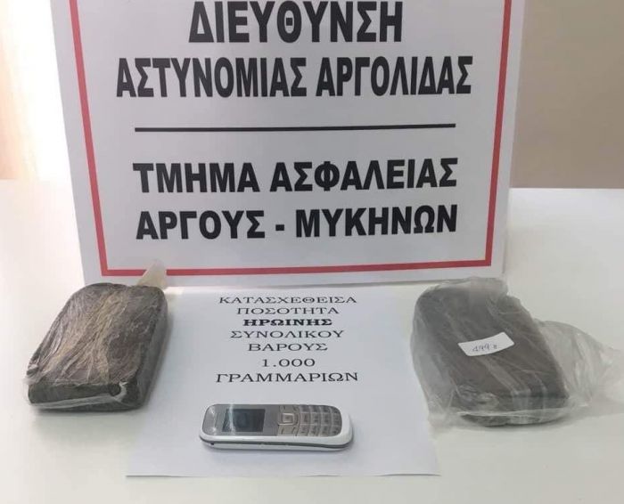 Ηρωίνη ενός κιλού κατασχέθηκε στην Αργολίδα!