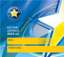 &Alpha;&pi;ό &tau;&eta; &Delta;&epsilon;&upsilon;&tau;έ&rho;&alpha; &xi;&epsilon;&kappa;&iota;&nu;ά &eta; &delta;&iota;ά&theta;&epsilon;&sigma;&eta; &tau;&omega;&nu; "&delta;&iota;&alpha;&rho;&kappa;&epsilon;ί&alpha;&sigmaf;" &tau;&omicron;&upsilon; &Alpha;&sigma;&tau;έ&rho;&alpha;