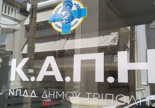 Ημερήσια εκδρομή στην Αθήνα για τα μέλη του ΚΑΠΗ Δήμου Τρίπολης