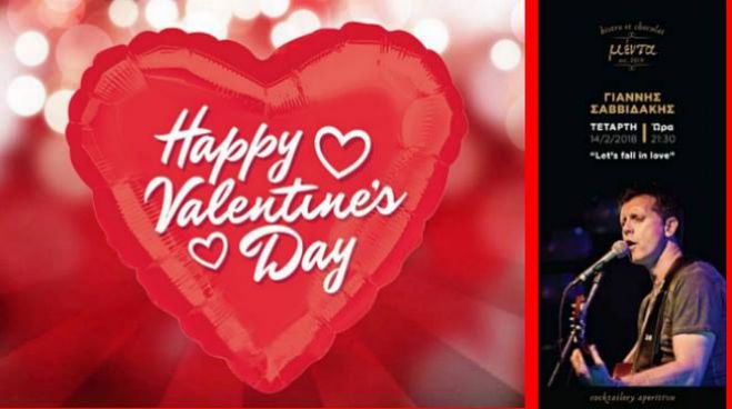 14/2 | Let's fall in Love ... &mu;&epsilon; &tau;&omicron;&nu; &Gamma;&iota;ά&nu;&nu;&eta; &Sigma;&alpha;&beta;&beta;&iota;&delta;ά&kappa;&eta; &sigma;&tau;&eta;&nu; "&Mu;έ&nu;&tau;&alpha;"!