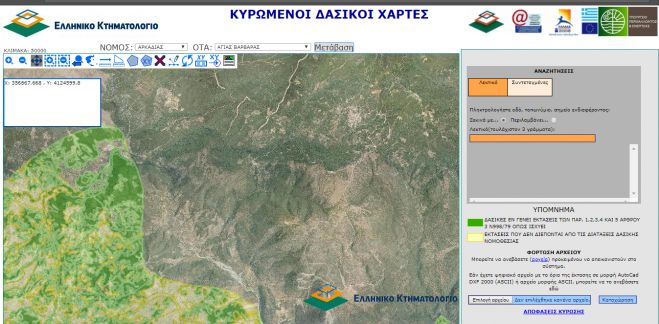 Σε λειτουργία η ιστοσελίδα με τους κυρωμένους δασικούς χάρτες (και) της Αρκαδίας!
