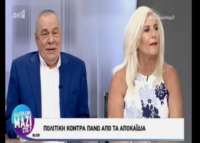 Ο ΣΥΡΙΖΑ αποδοκιμάζει την Αυλωνίτου που είπε ότι &quot;ο Μητσοτάκης λέει π@π@ριές&quot;! (vd)