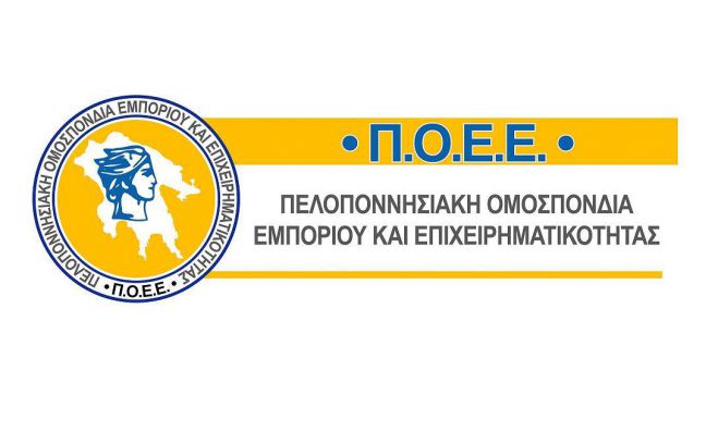 &Sigma;&tau;&eta;&nu; &Tau;&rho;ί&pi;&omicron;&lambda;&eta; &eta; &sigma;&upsilon;&nu;&epsilon;&delta;&rho;ί&alpha;&sigma;&eta; &tau;&eta;&sigmaf; &Pi;&epsilon;&rho;&iota;&phi;&epsilon;&rho;&epsilon;&iota;&alpha;&kappa;ή&sigmaf; &Omicron;&mu;&omicron;&sigma;&pi;&omicron;&nu;&delta;ί&alpha;&sigmaf; &Epsilon;&mu;&pi;&omicron;&rho;ί&omicron;&upsilon; &kappa;&alpha;&iota; &Epsilon;&pi;&iota;&chi;&epsilon;&iota;&rho;&eta;&mu;&alpha;&tau;&iota;&kappa;ό&tau;&eta;&tau;&alpha;&sigmaf; (&Pi;&Omicron;&Epsilon;&Epsilon;)