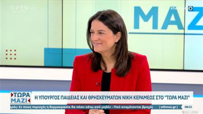 &Upsilon;&pi;&omicron;&upsilon;&rho;&gamma;ό&sigmaf; &Pi;&alpha;&iota;&delta;&epsilon;ί&alpha;&sigmaf;: "&Tau;&alpha; &sigma;&chi;&omicron;&lambda;&epsilon;ί&alpha; &alpha;&nu;&omicron;ί&gamma;&omicron;&upsilon;&nu; &kappa;&alpha;&nu;&omicron;&nu;&iota;&kappa;ά &alpha;&pi;ό &tau;&eta;&nu; &Delta;&epsilon;&upsilon;&tau;έ&rho;&alpha;" - &Tau;&iota; &iota;&sigma;&chi;ύ&epsilon;&iota; &gamma;&iota;&alpha; &alpha;&pi;&omicron;&upsilon;&sigma;ί&epsilon;&sigmaf; &lambda;ό&gamma;&omega; &gamma;&rho;ί&pi;&eta;&sigmaf;