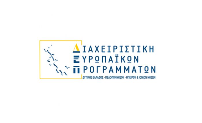 Πρόγραμμα οικονομικής στήριξης για μικρομεσαίες επιχειρήσεις της Μεγαλόπολης