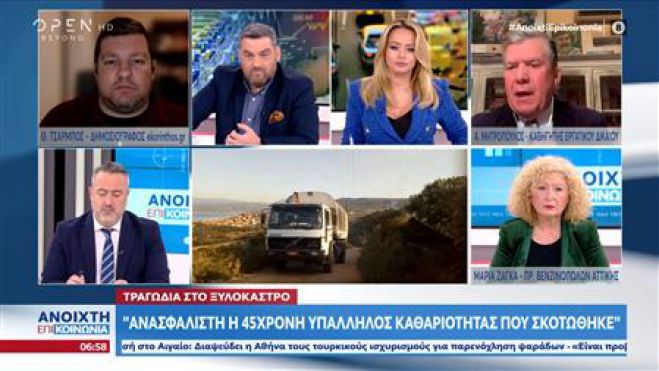 &Tau;&rho;&alpha;&gamma;&omega;&delta;ί&alpha; &sigma;&tau;&omicron; &Xi;&upsilon;&lambda;ό&kappa;&alpha;&sigma;&tau;&rho;&omicron; | "&Alpha;&nu;&alpha;&sigma;&phi;ά&lambda;&iota;&sigma;&tau;&eta; &eta; 45&chi;&rho;&omicron;&nu;&eta; &upsilon;&pi;ά&lambda;&lambda;&eta;&lambda;&omicron;&sigmaf; &kappa;&alpha;&theta;&alpha;&rho;&iota;ό&tau;&eta;&tau;&alpha;&sigmaf; &pi;&omicron;&upsilon; &sigma;&kappa;&omicron;&tau;ώ&theta;&eta;&kappa;&epsilon;" (vd)