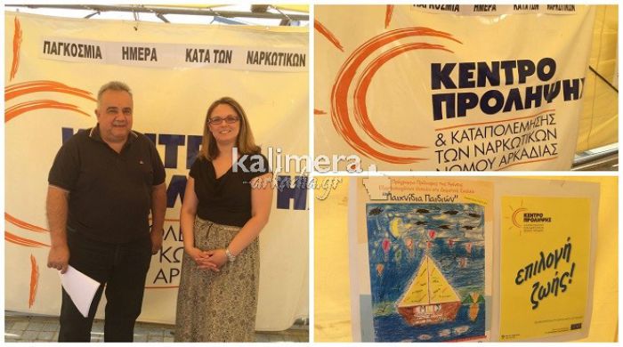 «Όχι στα ναρκωτικά» από το Κέντρο Πρόληψης Τρίπολης! (vd)