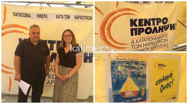 «Όχι στα ναρκωτικά» από το Κέντρο Πρόληψης Τρίπολης! (vd)
