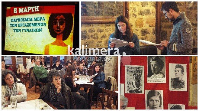 Τρίπολη - Επίκαιροι όσο ποτέ οι αγώνες του γυναικείου κινήματος! (vd)