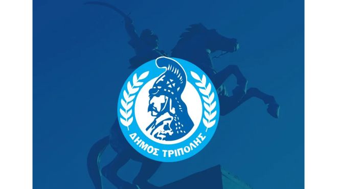 Νέα ευχαριστήρια μηνύματα από τον Δήμο Τρίπολης