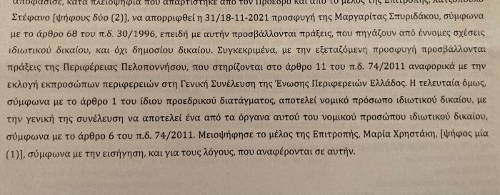 &Sigma;&pi;&upsilon;&rho;&iota;&delta;ά&kappa;&omicron;&upsilon;: "&Tau;&omicron; &mu;έ&nu;&omicron;&sigmaf; &kappa;&alpha;&iota; &eta; &epsilon;&mu;&pi;ά&theta;&epsilon;&iota;&alpha; &tau;&omicron;&upsilon; &Pi;&epsilon;&rho;&iota;&phi;&epsilon;&rho;&epsilon;&iota;ά&rho;&chi;&eta; &Pi;&alpha;&nu;&alpha;&gamma;&iota;ώ&tau;&eta; &Nu;ί&kappa;&alpha; &alpha;&pi;έ&nu;&alpha;&nu;&tau;&iota; &mu;&omicron;&upsilon; &delta;&epsilon;&nu; έ&chi;&epsilon;&iota; &tau;έ&lambda;&omicron;&sigmaf;"