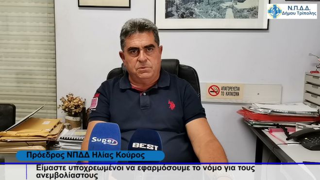 &Eta;&lambda;ί&alpha;&sigmaf; &Kappa;&omicron;ύ&rho;&omicron;&sigmaf;: "&Epsilon;ί&mu;&alpha;&sigma;&tau;&epsilon; &upsilon;&pi;&omicron;&chi;&rho;&epsilon;&omega;&mu;έ&nu;&omicron;&iota; &nu;&alpha; &epsilon;&phi;&alpha;&rho;&mu;ό&sigma;&omicron;&upsilon;&mu;&epsilon; &tau;&omicron; &nu;ό&mu;&omicron; &gamma;&iota;&alpha; &tau;&omicron;&upsilon;&sigmaf; &alpha;&nu;&epsilon;&mu;&beta;&omicron;&lambda;ί&alpha;&sigma;&tau;&omicron;&upsilon;&sigmaf;" (vd)