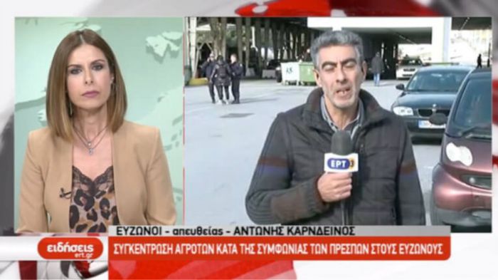 Η απάντηση της ΕΡΤ για το δημοσιογράφο που «βάφτισε» τη Μακεδονία «Νότια Μακεδονία» (vd)