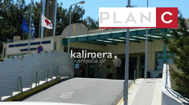 Plan C στο Παναρκαδικό Νοσοκομείο - Αυτή είναι η επόμενη κλινική που θα χρησιμοποιηθεί για covid!