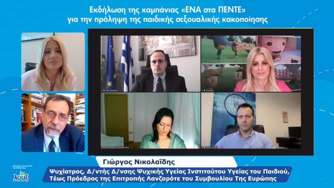 Ολοκληρώθηκε η διαδικτυακή εκδήλωση με θέμα «Σεξουαλική κακοποίηση παιδιών - Πρόληψη και Αντιμετώπιση»
