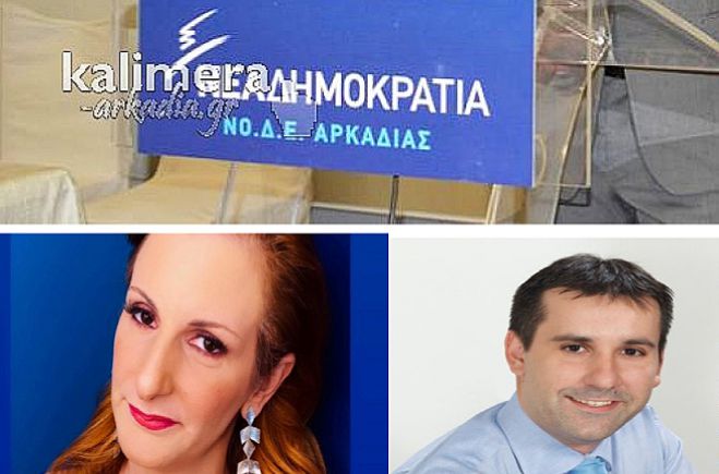 &Mu;&alpha;ί&nu;&epsilon;&tau;&alpha;&iota; &eta; &alpha;&nu;&alpha;&tau;&alpha;&rho;&alpha;&chi;ή &sigma;&tau;&eta;&nu; &tau;&omicron;&pi;&iota;&kappa;ή &Nu;&Delta; | &Eta; &Kappa;&epsilon;&nu;&tau;&rho;&iota;&kappa;ή &Epsilon;&phi;&omicron;&rho;&epsilon;&upsilon;&tau;&iota;&kappa;ή &Epsilon;&pi;&iota;&tau;&rho;&omicron;&pi;ή &theta;&alpha; &kappa;&rho;ί&nu;&epsilon;&iota; &omicron;&rho;&iota;&sigma;&tau;&iota;&kappa;ά &tau;&eta;&nu; "έ&nu;&sigma;&tau;&alpha;&sigma;&eta; &Mu;&pi;&omicron;ύ&rho;&alpha;"