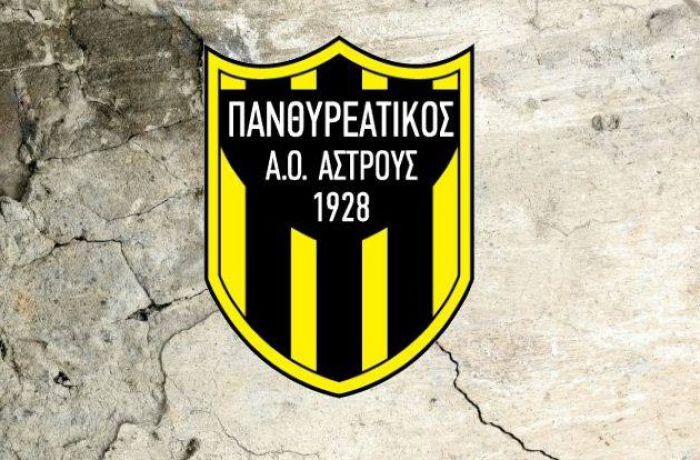 Ευχαριστίες από τον Πανθυρεατικό