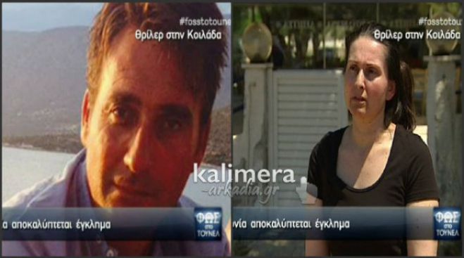 &Tau;&omicron; &theta;&rho;ί&lambda;&epsilon;&rho; &tau;&omicron;&upsilon; &kappa;&alpha;&pi;&epsilon;&tau;ά&nu;&iota;&omicron;&upsilon; &alpha;&pi;ό &tau;&eta;&nu; &Alpha;&rho;&gamma;&omicron;&lambda;ί&delta;&alpha; ...