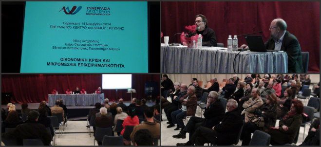 Τα πάνδεινα έχουν περάσει οι μικρομεσαίες επιχειρήσεις ... εν μέσω κρίσης (vd)