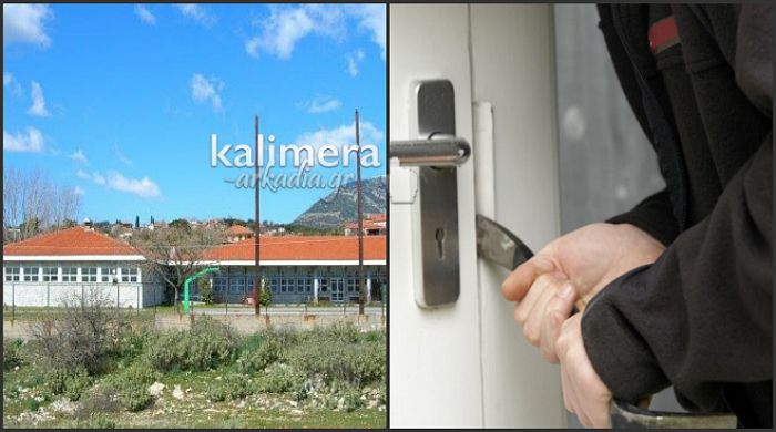 Έκλεψαν τη σχολή της ΔΕΗ στο Ελληνικό Γορτυνίας