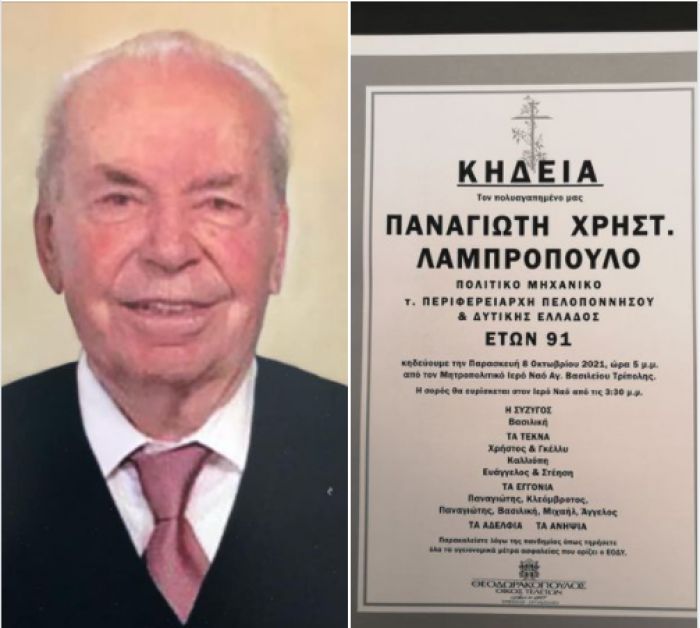 &Eta; &Pi;&epsilon;&rho;&iota;&phi;&epsilon;&rho;&epsilon;&iota;&alpha;&kappa;ή &Omicron;&mu;&omicron;&sigma;&pi;&omicron;&nu;&delta;ί&alpha; &Alpha;&mu;&epsilon;&Alpha; &Pi;&epsilon;&lambda;&omicron;&pi;&omicron;&nu;&nu;ή&sigma;&omicron;&upsilon; &alpha;&pi;&omicron;&chi;&alpha;&iota;&rho;&epsilon;&tau;ά &tau;&omicron;&nu; &Pi;&alpha;&nu;&alpha;&gamma;&iota;ώ&tau;&eta; &Lambda;&alpha;&mu;&pi;&rho;ό&pi;&omicron;&upsilon;&lambda;&omicron;