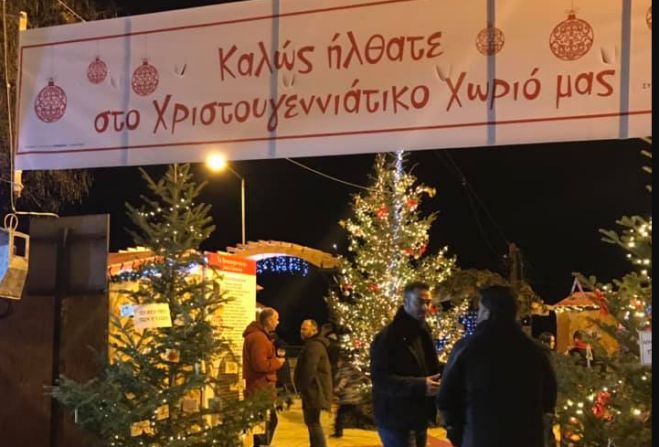 &Chi;&rho;&iota;&sigma;&tau;&omicron;&upsilon;&gamma;&epsilon;&nu;&nu;&iota;ά&tau;&iota;&kappa;&omicron; &Chi;&omega;&rho;&iota;ό &sigma;&tau;&alpha; &Tau;&rho;ό&pi;&alpha;&iota;&alpha; | &Sigma;&tau;&eta; &Gamma;&omicron;&rho;&tau;&upsilon;&nu;ί&alpha; &eta; ... &kappa;&rho;&upsilon;&psi;ώ&nu;&alpha; &tau;&omicron;&upsilon; &Alpha;ϊ &Beta;&alpha;&sigma;ί&lambda;&eta;!