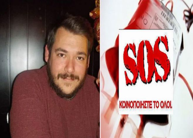 SOS | Ο Σάκης από το Άργος χρειάζεται ΑΜΕΣΑ αίμα