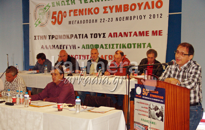 &Omicron; &Pi;&rho;ό&epsilon;&delta;&rho;&omicron;&sigmaf; &Epsilon;&Tau;&Epsilon; &Delta;&Epsilon;&Eta; &sigma;&tau;&omicron; kalimera-arkadia.gr: &laquo;&Omicron;&iota; &epsilon;&rho;&gamma;&alpha;&zeta;ό&mu;&epsilon;&nu;&omicron;&iota; &tau;&eta;&sigmaf; &Delta;&Epsilon;&Eta; &beta;&rho;ί&sigma;&kappa;&omicron;&nu;&tau;&alpha;&iota; &sigma;&tau;&alpha; ό&rho;&iota;&alpha; &tau;&eta;&sigmaf; &omicron;&iota;&kappa;&omicron;&nu;&omicron;&mu;&iota;&kappa;ή&sigmaf; &epsilon;&xi;&alpha;&theta;&lambda;ί&omega;&sigma;&eta;&sigmaf;&raquo; (video)