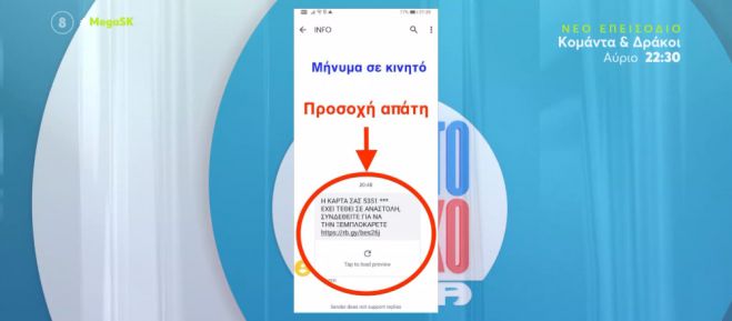 &Nu;έ&alpha; &alpha;&pi;ά&tau;&eta; &mu;&epsilon; SMS ... &alpha;&delta;&epsilon;&iota;ά&zeta;&epsilon;&iota; &lambda;&omicron;&gamma;&alpha;&rho;&iota;&alpha;&sigma;&mu;&omicron;ύ&sigmaf;
