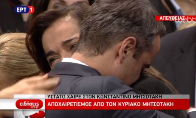 Κηδεία Μητσοτάκη: Βουρκωμένη η Ντόρα στην αγκαλιά του Κυριάκου (vd)
