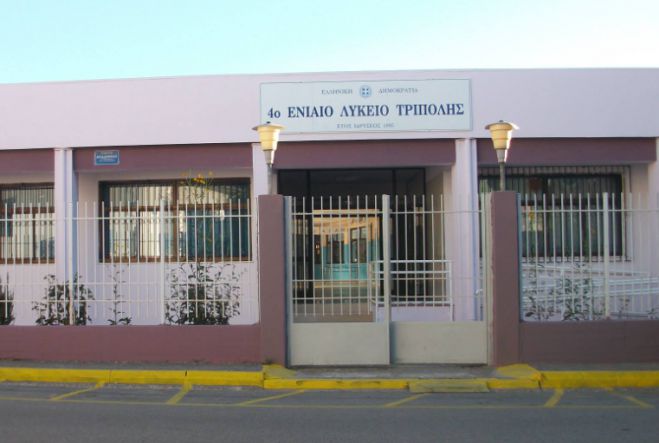 4&omicron; &Lambda;ύ&kappa;&epsilon;&iota;&omicron; &Tau;&rho;ί&pi;&omicron;&lambda;&eta;&sigmaf; | &Delta;&iota;&epsilon;&upsilon;&theta;ύ&nu;&tau;&rho;&iota;&alpha; &kappa;&alpha;&iota; &Sigma;ύ&lambda;&lambda;&omicron;&gamma;&omicron;&sigmaf; &Delta;&iota;&delta;&alpha;&sigma;&kappa;ό&nu;&tau;&omega;&nu; &sigma;&upsilon;&gamma;&chi;&alpha;ί&rho;&omicron;&upsilon;&nu; &tau;&eta;&nu; &omicron;&mu;ά&delta;&alpha; &mu;&pi;ά&sigma;&kappa;&epsilon;&tau; &tau;&omicron;&upsilon; &sigma;&chi;&omicron;&lambda;&epsilon;ί&omicron;&upsilon; &kappa;&alpha;&iota; &tau;&omicron;&nu; &Kappa;&alpha;&kappa;&omicron;&upsilon;&rho;ί&delta;&eta;