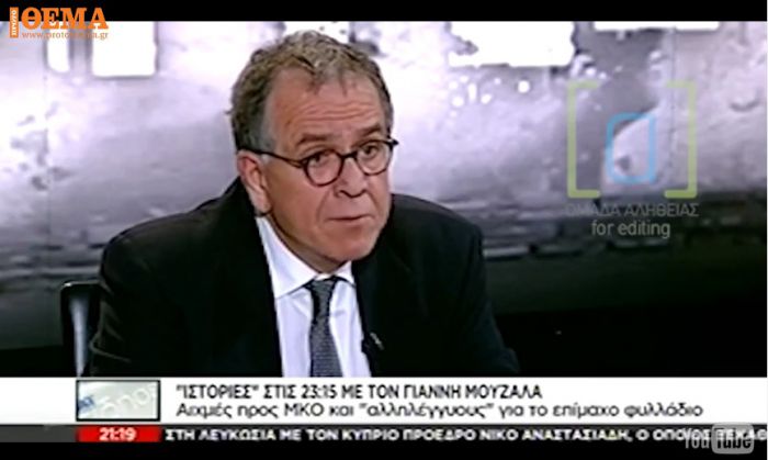 &Alpha;&Pi;&Alpha;&Rho;&Alpha;&Delta;&Epsilon;&Kappa;&Tau;&Omicron;&Sigma; - &Omicron; &Mu;&omicron;&upsilon;&zeta;ά&lambda;&alpha;&sigmaf; &alpha;&pi;&omicron;&kappa;&alpha;&lambda;&epsilon;ί &laquo;&Mu;&alpha;&kappa;&epsilon;&delta;&omicron;&nu;ί&alpha;&raquo; &tau;&alpha; &Sigma;&kappa;ό&pi;&iota;&alpha; (vd)
