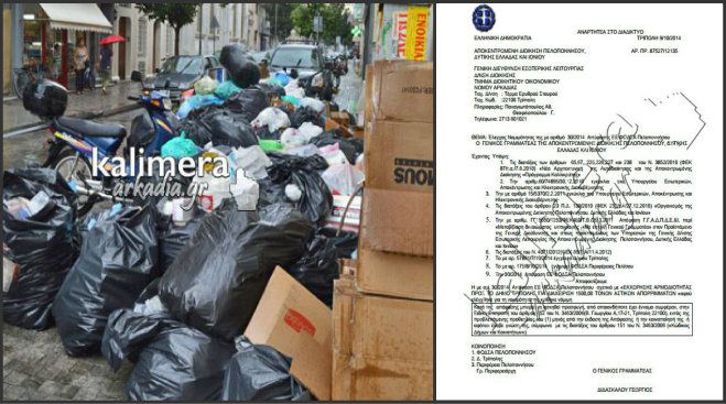 Ά&nu;&alpha;&psi;&epsilon; &laquo;&pi;&rho;ά&sigma;&iota;&nu;&omicron; &phi;&omega;&sigmaf;&raquo; &eta; &Alpha;&pi;&omicron;&kappa;&epsilon;&nu;&tau;&rho;&omega;&mu;έ&nu;&eta; &Delta;&iota;&omicron;ί&kappa;&eta;&sigma;&eta; &gamma;&iota;&alpha; &tau;&eta; &lambda;ύ&sigma;&eta; &mu;&epsilon; &tau;&alpha; &sigma;&kappa;&omicron;&upsilon;&pi;ί&delta;&iota;&alpha; &tau;&eta;&sigmaf; &Tau;&rho;ί&pi;&omicron;&lambda;&eta;&sigmaf;!