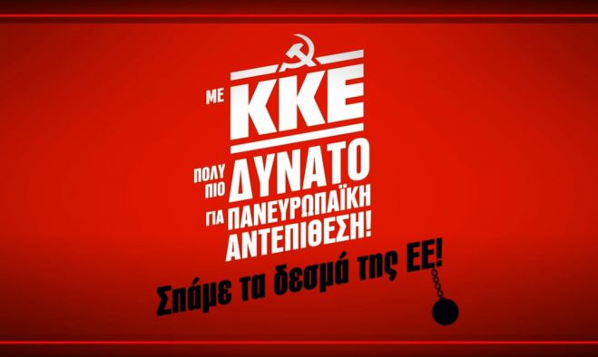 &Epsilon;&upsilon;&rho;&omega;&epsilon;&kappa;&lambda;&omicron;&gamma;έ&sigmaf; | &Omicron;&mu;&iota;&lambda;ί&epsilon;&sigmaf; &Kappa;&Kappa;&Epsilon; &sigma;&tau;&omicron; &Lambda;&epsilon;&omega;&nu;ί&delta;&iota;&omicron;