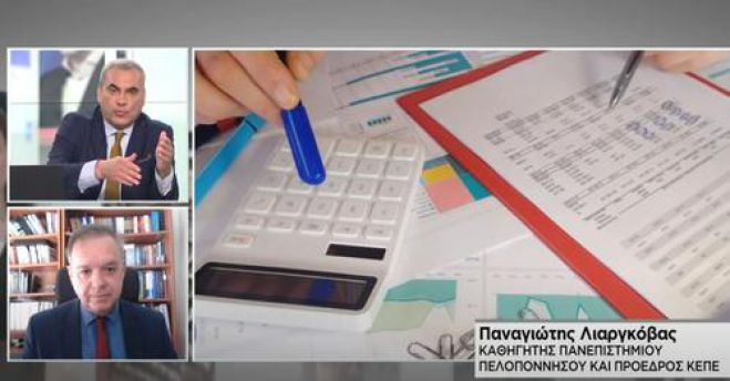 Λιαργκόβας (Παν. Πελοποννήσου) στο NaftemporikiTV: "Η αύξηση των έμμεσων φόρων οδήγησε σε μεγαλύτερες αδικίες"